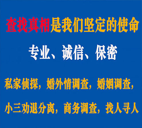 关于德江缘探调查事务所